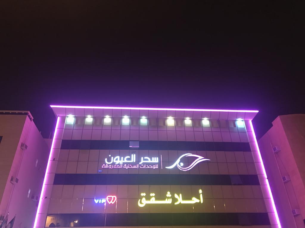 Seher Aloyon Funished Apartments Burajda Exteriér fotografie